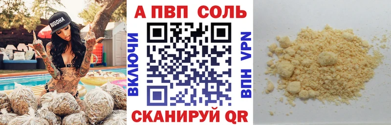 Alpha PVP VHQ  Салехард 