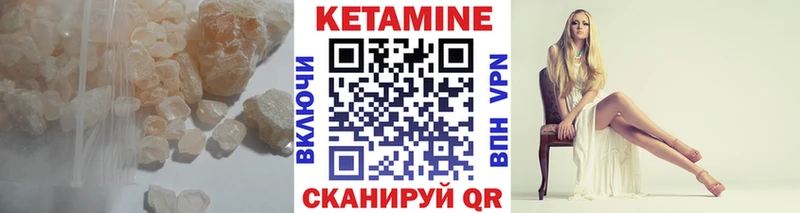 КЕТАМИН VHQ  наркота  Салехард 
