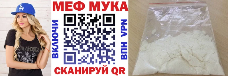МЕФ кристаллы Салехард